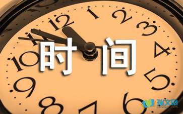 憶時(shí)間高三隨筆