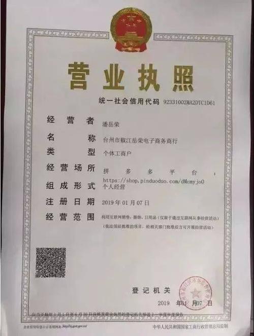 做電商，企業(yè)營業(yè)執(zhí)照的經(jīng)營范圍怎么定啊？