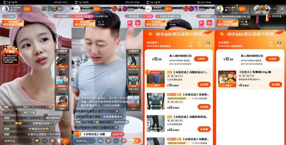 視頻電商抖音VS快手，你更看好哪一個(gè)？