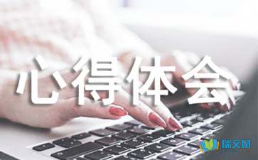 讀《培根隨筆》心得體會(huì )10篇