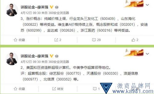 知名電視主持人攤上事！證監(jiān)會(huì)找上門 罰款超1億
