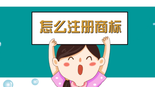 怎么查詢商標公告期是否滿