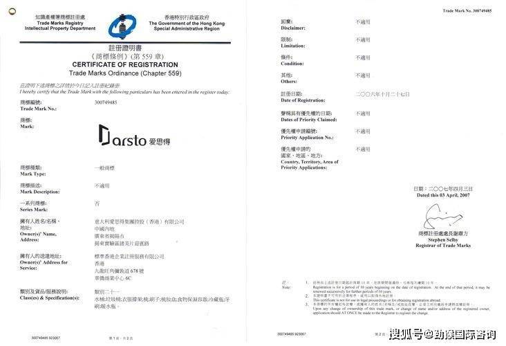 香港商標(biāo)轉(zhuǎn)讓哪個文書