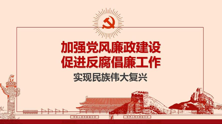 如何加強(qiáng)新形勢(shì)下稅務(wù)系統(tǒng)黨風(fēng)廉政建設(shè)工作