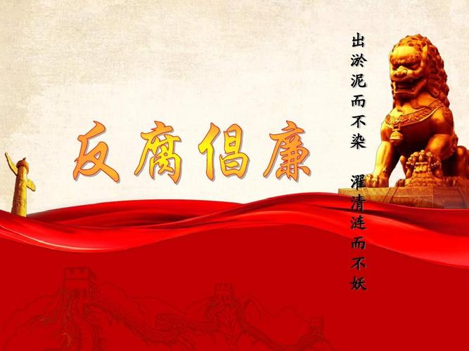 稅務(wù)糸統(tǒng)反腐倡廉主要任務(wù)