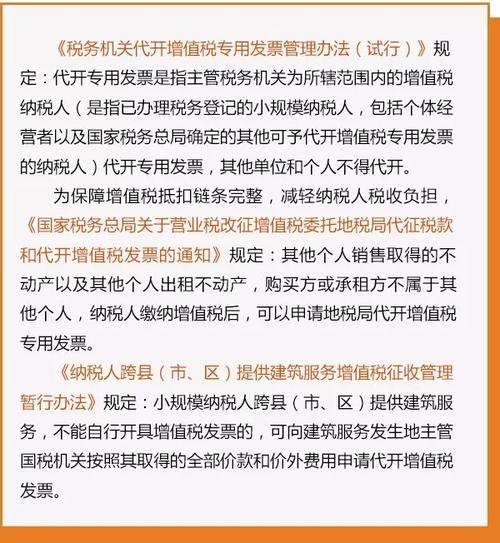 營(yíng)改增后地稅部門如何加強(qiáng)稅收管理