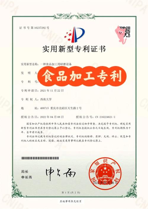 食品怎么申請(qǐng)專(zhuān)利產(chǎn)品