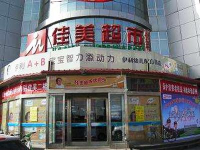 有人在佳美數(shù)碼商城買過東西嗎？信譽怎么樣？？