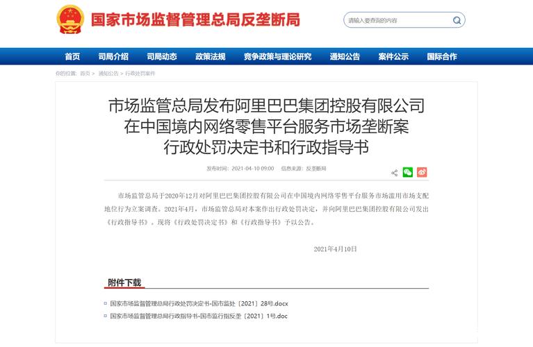 阿里被罰182億！互聯(lián)網(wǎng)反壟斷動真格意味著什么？