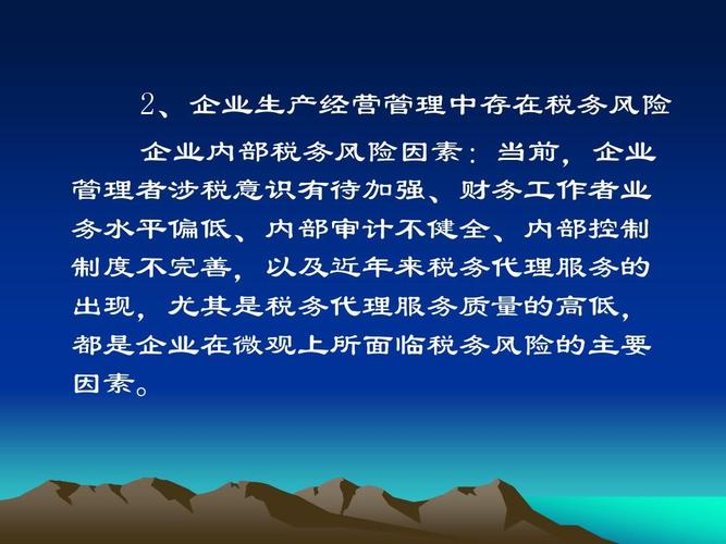 稅務(wù)局內(nèi)控存在的問題