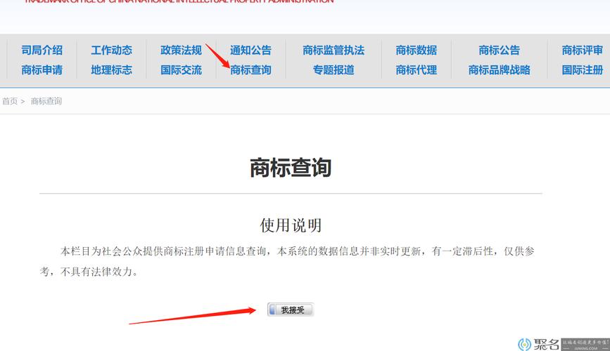 怎么商標注冊查詢系統(tǒng)