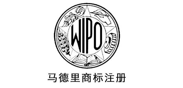 馬德里商標(biāo)有哪些國家