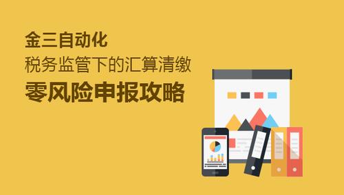 金三系統年匯算清繳已經(jīng)申報成功后可以作廢重新申報嗎