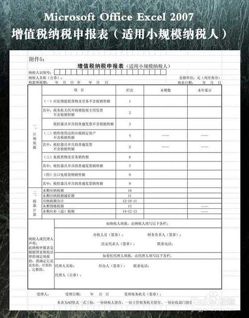 深圳個(gè)體戶(hù)如何報(bào)稅
