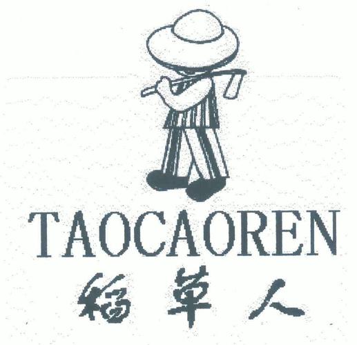 上海稻草人商標(biāo)怎么注冊(cè)