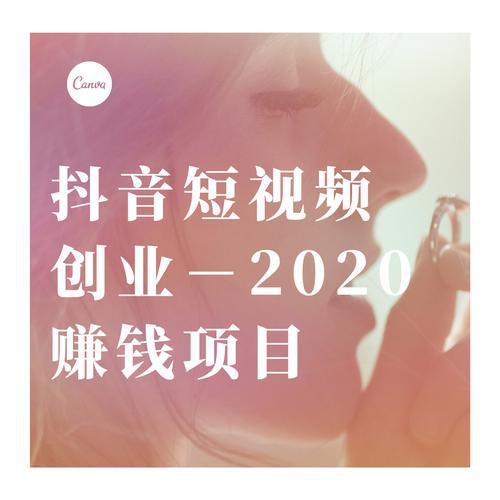 大學生抖音創(chuàng)業(yè)的創(chuàng)新點有哪些