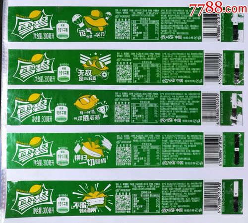 雪碧瓶商標(biāo)尺寸是多少錢