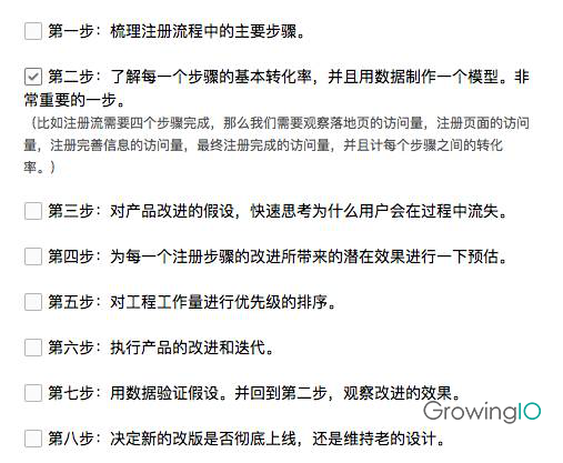 GrowingIO用戶行為數(shù)據(jù)分析-監(jiān)測(cè)過(guò)程的方案