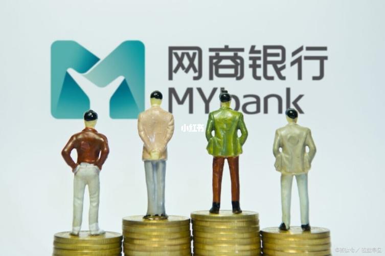 網(wǎng)商銀行的作用