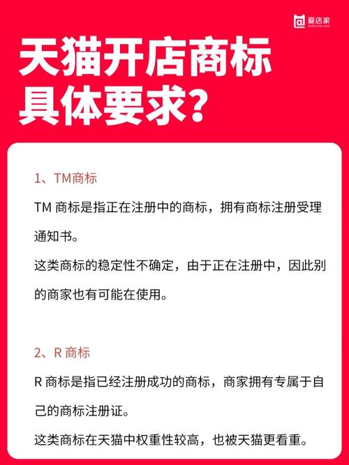 tm標(biāo)注冊多久能上天貓
