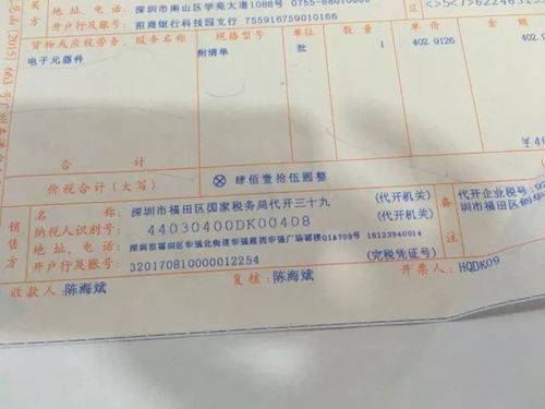 購(gòu)買儀器對(duì)方開出了發(fā)票我怎么做賬