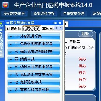 如何從電子口岸下載報(bào)關(guān)單信息讀入到出口退稅申報(bào)系統(tǒng)？