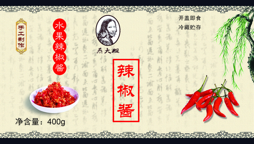 辣椒醬怎么注冊商標