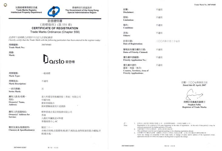 香港商標(biāo)注冊(cè)多少錢