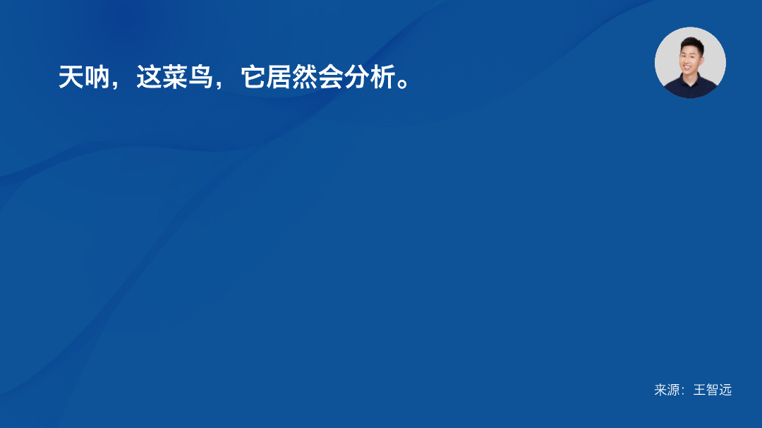 哎，我被AI搜索打敗了