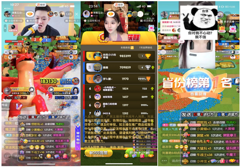 平臺扎推辦彈幕互動交流會，娛樂直播新風(fēng)口來了？