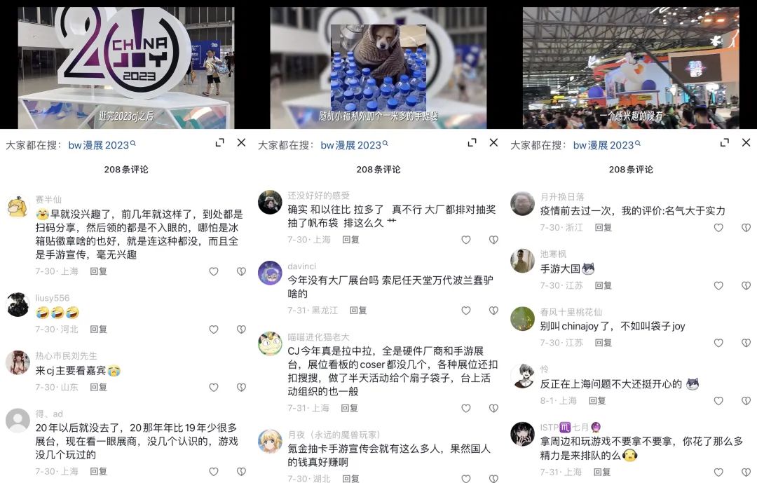 ACG展會火熱重啟，二次元營銷紅利等待挖掘