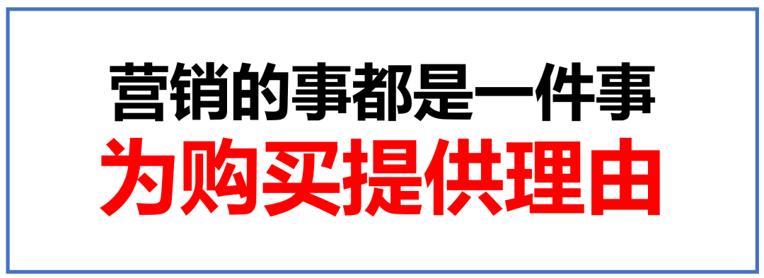 品牌1號(hào)位:產(chǎn)品如何找到購(gòu)買理由 品牌1號(hào)位:產(chǎn)品如何找到購(gòu)買理由