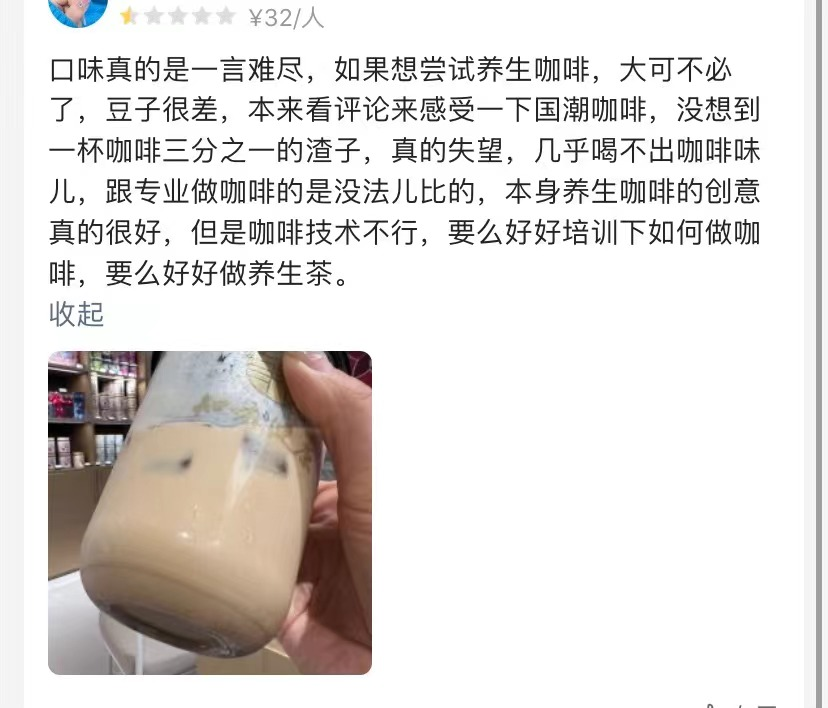 中藥奶茶不火了，年輕人又喝起了“藥咖”？
