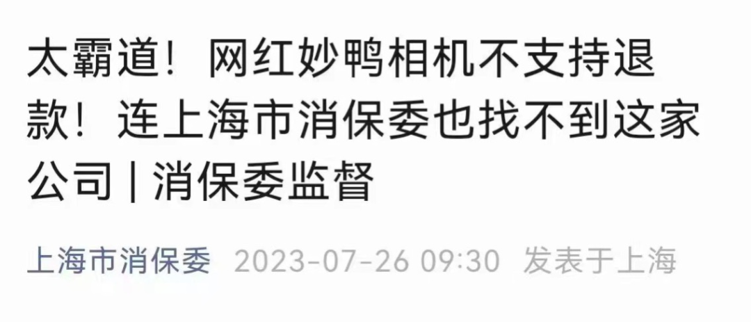 “妙鴨相機(jī)”的火爆，AIGC營銷如何復(fù)制？