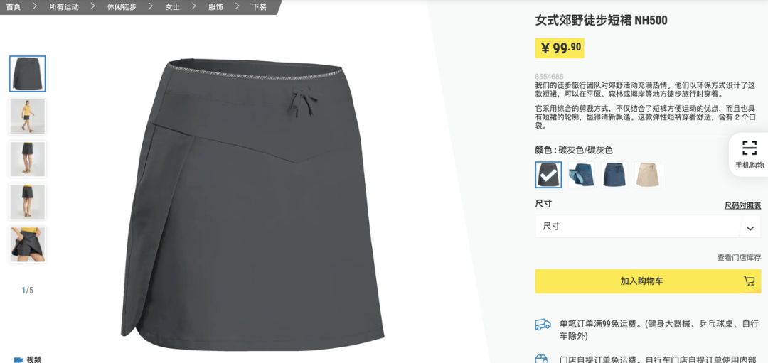 從直男天堂到女生OOTD，迪卡儂怎么在小紅書(shū)上做爆款？