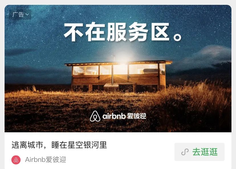 好文案不在公眾號(hào)里 好文案不在公眾號(hào)里