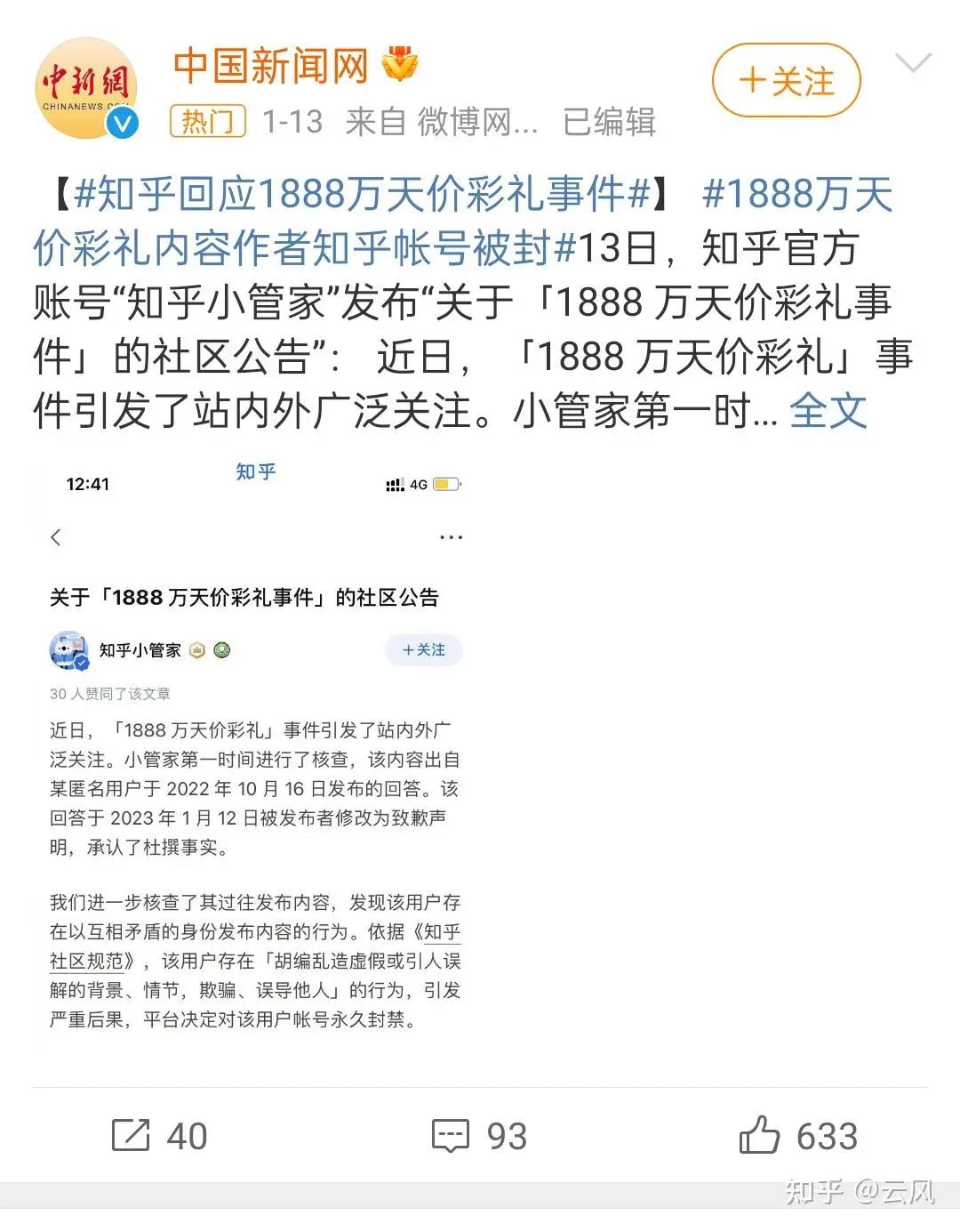 知乎下線(xiàn)“匿名功能”：迷霧散去，重現開(kāi)放真誠生態(tài)