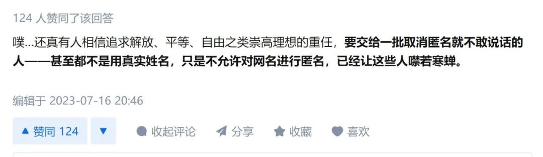 知乎下線(xiàn)“匿名功能”：迷霧散去，重現開(kāi)放真誠生態(tài)