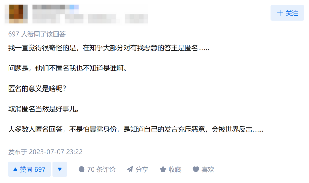 知乎下線(xiàn)“匿名功能”：迷霧散去，重現開(kāi)放真誠生態(tài)