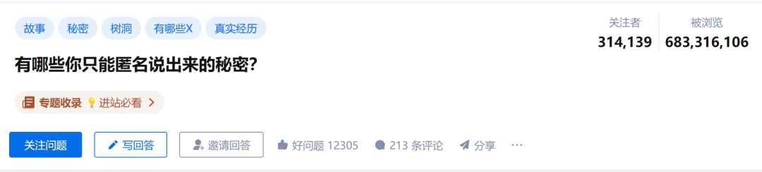 知乎下線(xiàn)“匿名功能”：迷霧散去，重現開(kāi)放真誠生態(tài)