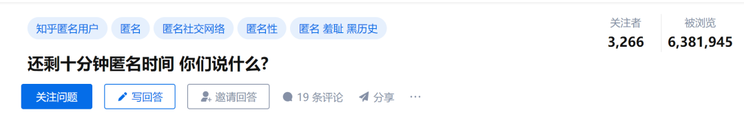 知乎下線(xiàn)“匿名功能”：迷霧散去，重現開(kāi)放真誠生態(tài)