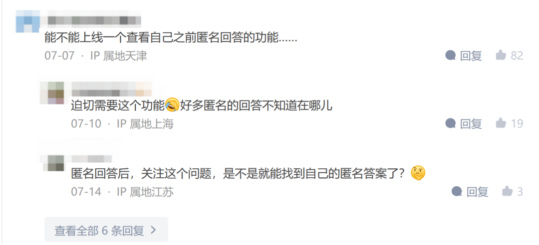 知乎下線(xiàn)“匿名功能”：迷霧散去，重現開(kāi)放真誠生態(tài)