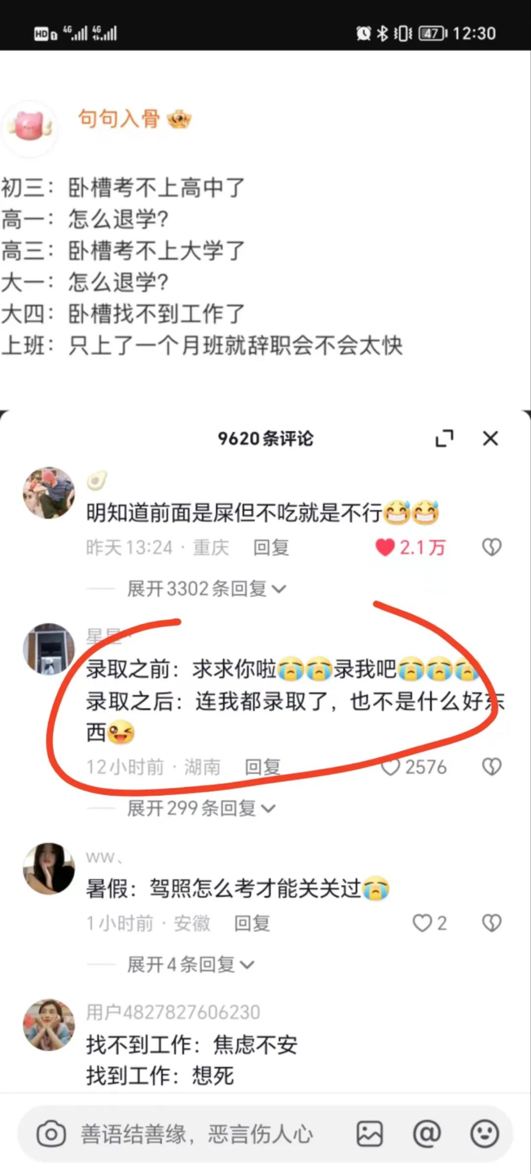 文案火鍋6。