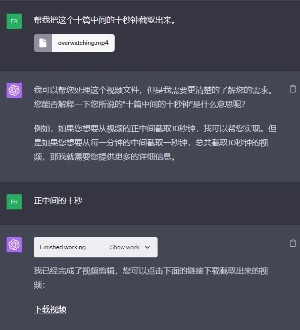 ChatGPT新功能上線，現(xiàn)在都能幫你剪視頻了？