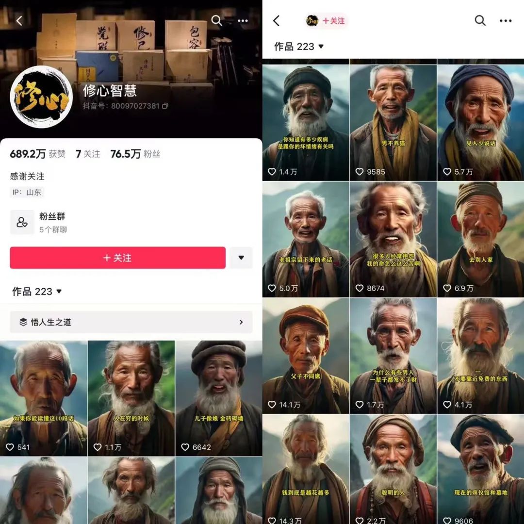 抖音AI小和尚、老者語錄能賺錢嗎？