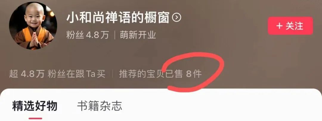 抖音AI小和尚、老者語錄能賺錢嗎？
