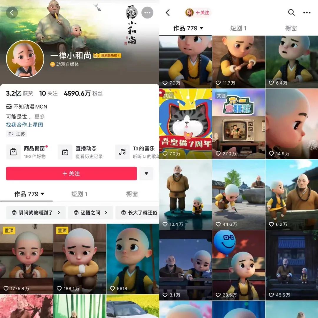 抖音AI小和尚、老者語錄能賺錢嗎？