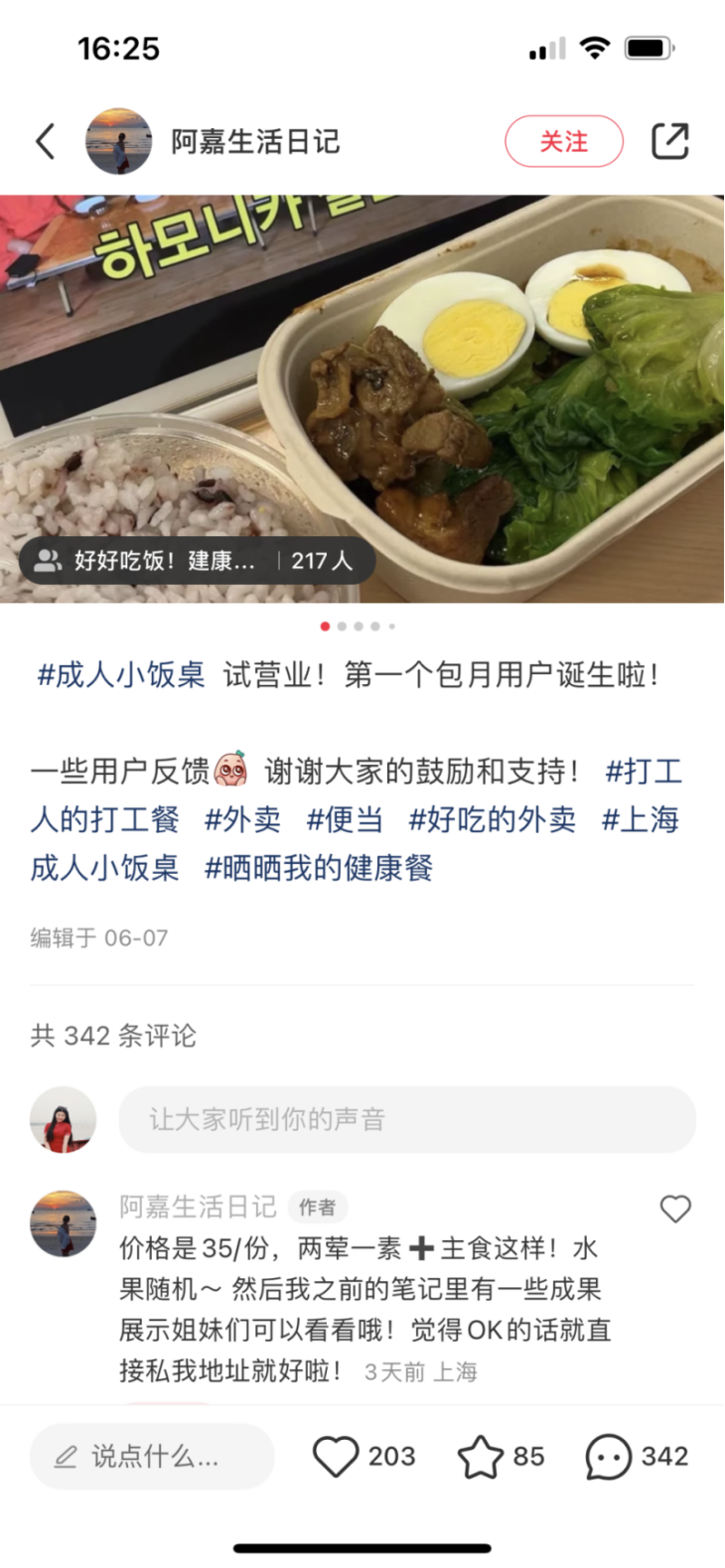 風(fēng)靡社交媒體的“成人小飯桌”是一門好生意嗎？