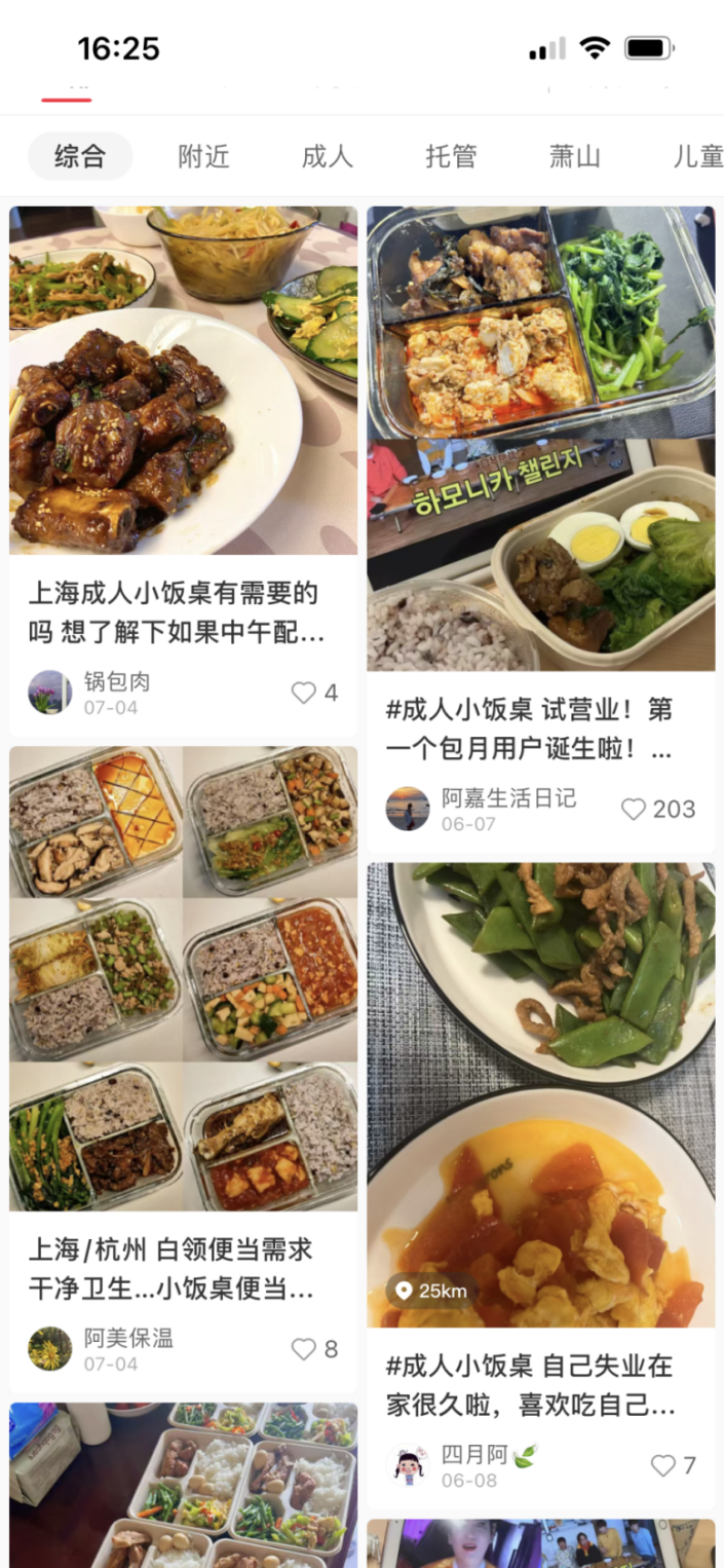 風(fēng)靡社交媒體的“成人小飯桌”是一門好生意嗎？