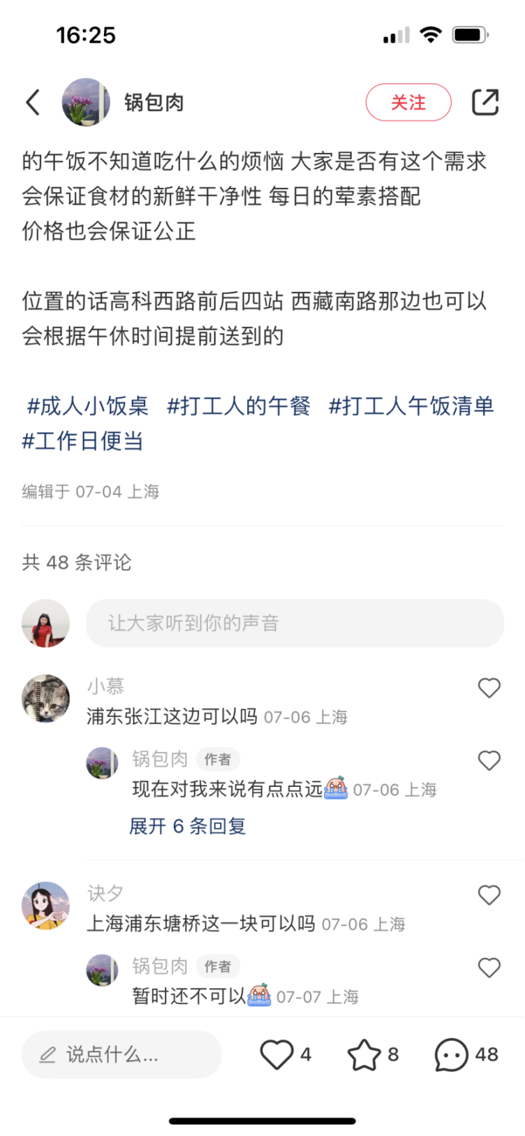 風(fēng)靡社交媒體的“成人小飯桌”是一門好生意嗎？